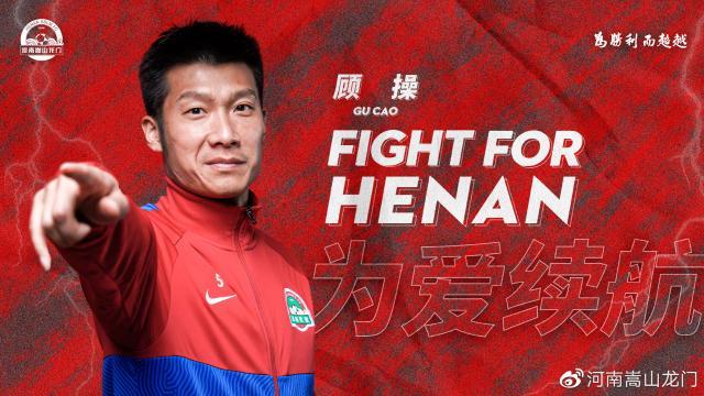 开云登录入口-河南队续约卡兰加顾操王国明 冯博轩帕尔曼江加盟