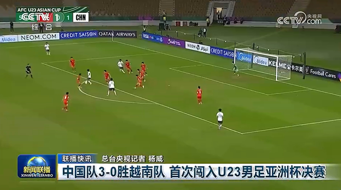 Kaiyun开云中国官网-23点00分，中国队vs日本！邵佳一关注U23亚洲杯，征召7人进国足|决赛|新闻联播|男足|中国男足|王钰栋_新浪体育_新浪新闻